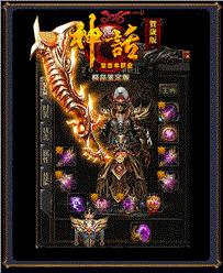 搞天龙八部私服违法