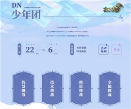 海皇天龙八部私服。